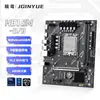 Placa Base para Ordenador de Escritorio Jingyue H810M-D/B para Gaming Memoria DDR5 Placa Base Única