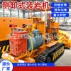 Carregador de rocha com descarga lateral ZCY120R carregador de rocha elétrico com descarga lateral para uso em mineração