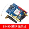 Módulo GSM SIM800A/C/L/900A GPRS SMS Chamada de Voz Placa de Desenvolvimento Sem Fio TC35i