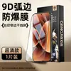 Película Temperada Ultrassônica Sangjieshi Adequada para Celular Xiaomi 17Promax 17Tpro Tela Cheia 17Ultra 17Max
