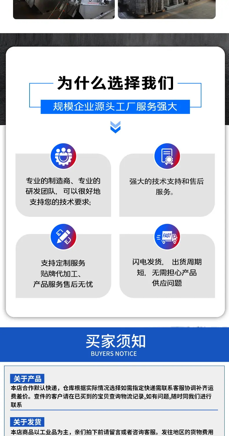 斜筛式干湿分离机1_09