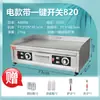 Máquina de Chapa Elétrica para Uso Comercial, Adequada para Panquecas, Tofu, Yakitori, Macarrão Frio, com Aquecimento Rápido e Uniforme, Equipamento Tudo-em-Um para Venda Ambulante