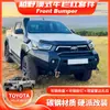 Adecuado para 2021+ Hilux Revo Parachoques Delantero de Camioneta Hilux Barra Competitiva Modificada Modelo Fb
