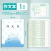 Cuaderno de Ejercicios Estudiante Qinglian Edición Jiangsu para Estudiantes de Secundaria Modelo Unificado Estándar Cuaderno de Composición Libro de Inglés Cuaderno de Ejercicios