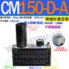 Generador de Vacío Multi-etapa CH50 CL25 VAcuum CM25 CM50 CM75 CM100 CM125 CM150-c-D-A