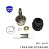39711-64E00 es adecuado para accesorios de junta homocinética de eje de transmisión de coche Nissan Navara 39711-EB30A