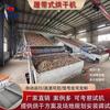 Máquina secadora de hierbas tipo oruga Máquina secadora de raíz de Huanglian Máquina secadora de raíz de Huanglian Radix Rehmannia Rizoma de Gastrodia Rizoma Rizoma Rizoma Rizoma Equipo de horneado