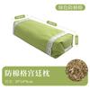 Almofada Cervical de Artemísia Pura Removível e Lavável para Casa, Almofada Palácio de Moxabustão, Almofada Herbal de Artemísia para Proteção do Pescoço e Sono, Caixa de Presente