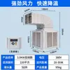 Aire Acondicionado Frío Industrial Ventilador de Refrigeración Enfriador de Aire Portátil Enfriado por Agua Ventilador Taller Fábrica Comercial Granja Ventilador de Aire Frío