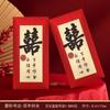 Nuevo sobre rojo esmerilado Festival de primavera de año nuevo Bolsa de sobre rojo Boda Palabras felices Regalo de devolución Li es un sobre rojo para el Año Nuevo y el Año Nuevo