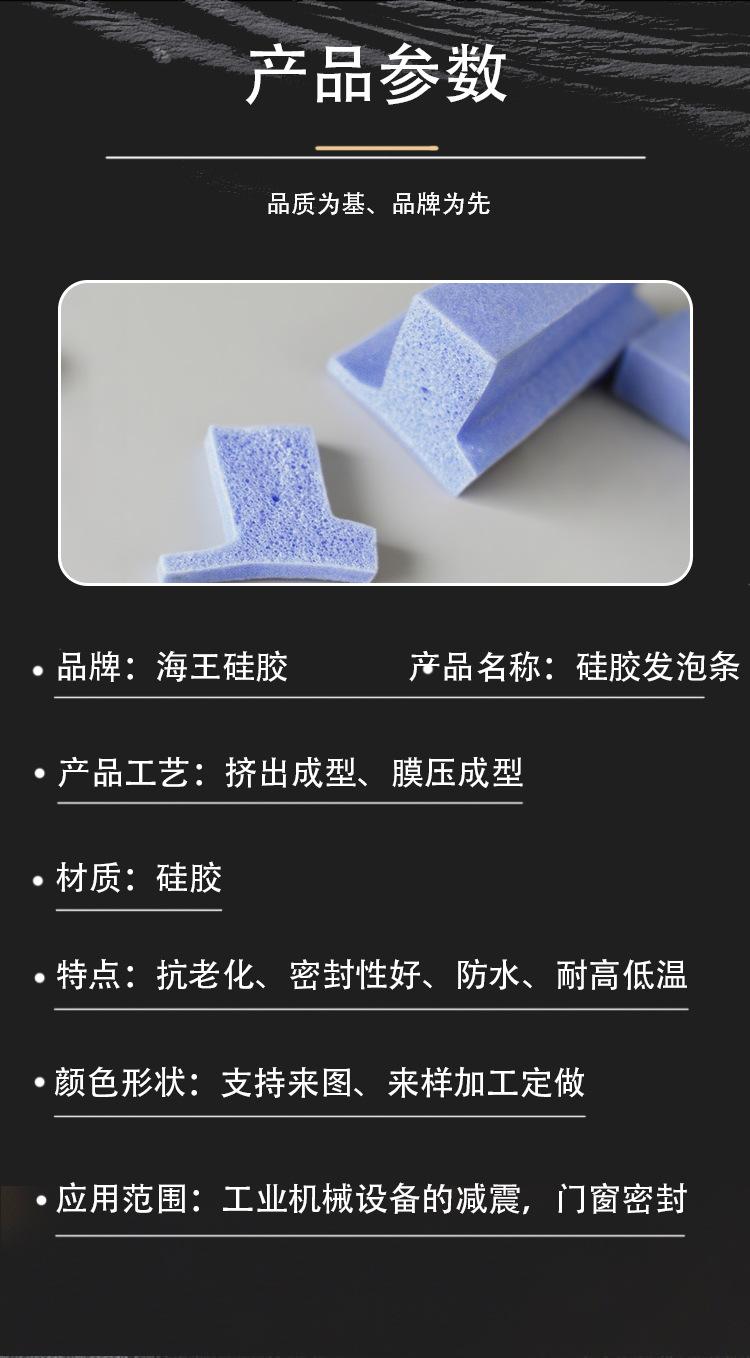 硅胶发泡条详情页_02