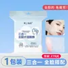 Almohadillas de algodón desechables para desmaquillar, algodón para compresa húmeda de algodón puro, almohadillas de algodón finas para uso facial en salones de belleza, adecuadas para aplicar tónico