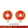 Atacado do Fabricante Latão Moeda Cinco Imperadores Cobre Espesso Moeda Cinco Imperadores Shunzhi Kangxi Yongzheng Qianlong Jiaqing Moedas Atacado