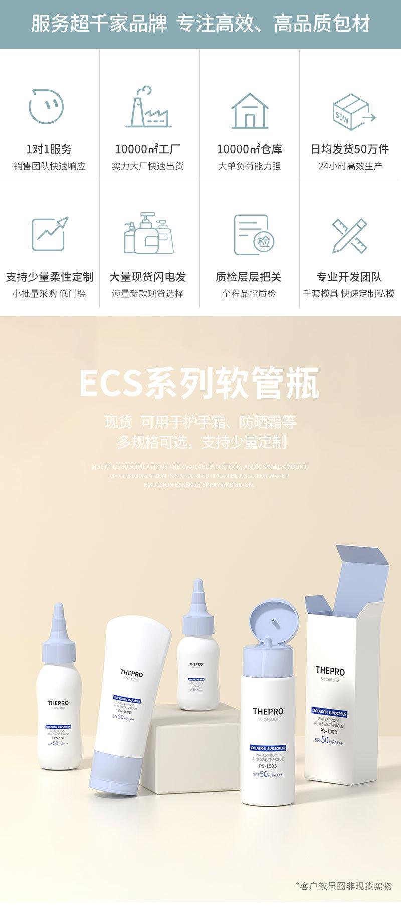 ECS-PS-D-PS-S-详情_01.jpg