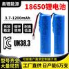 Batería de Litio 18650 Certificada Kc 1200Mah Herramienta Eléctrica Purificador de Aire Ventilador Pequeño Batería de Tasa 3.7V