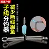 Divisor de Línea con Resorte, Divisor de Línea de Pesca, Clip para Línea Anti-Corte, Línea Anti-Enredo