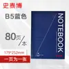 Cuaderno A5 Staples con Encuadernación Pegada Papelería Negocios Tapa Blanda Bloc de Notas de Oficina Diario Engrosado