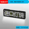 Pantalla LED Bluetooth de fábrica para tarjetas de presentación, pantalla de palabras rodantes de carga, matrícula de licencia de conducir, cambio de palabras para teléfono móvil