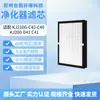 Compatible con Midea Kj210G-C42-C46 Kj200-D41 C41 Elemento Filtrante Compuesto para Purificador de Aire