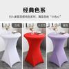 Conjunto de manteles elásticos transfronterizos para mesa de cóctel, decoración de hotel, boda, mantel rojo de red, bar, vino, mesa redonda, cubierta de mesa con todo incluido