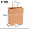 Sacola de Papel Kraft Sacola de Mão Fundo Quadrado Para Levar Sacola de Embalagem Degradável Sacola de Papel Sacola de Embalagem para Milk Tea e Alimentos Sacola para Caixa de Refeição