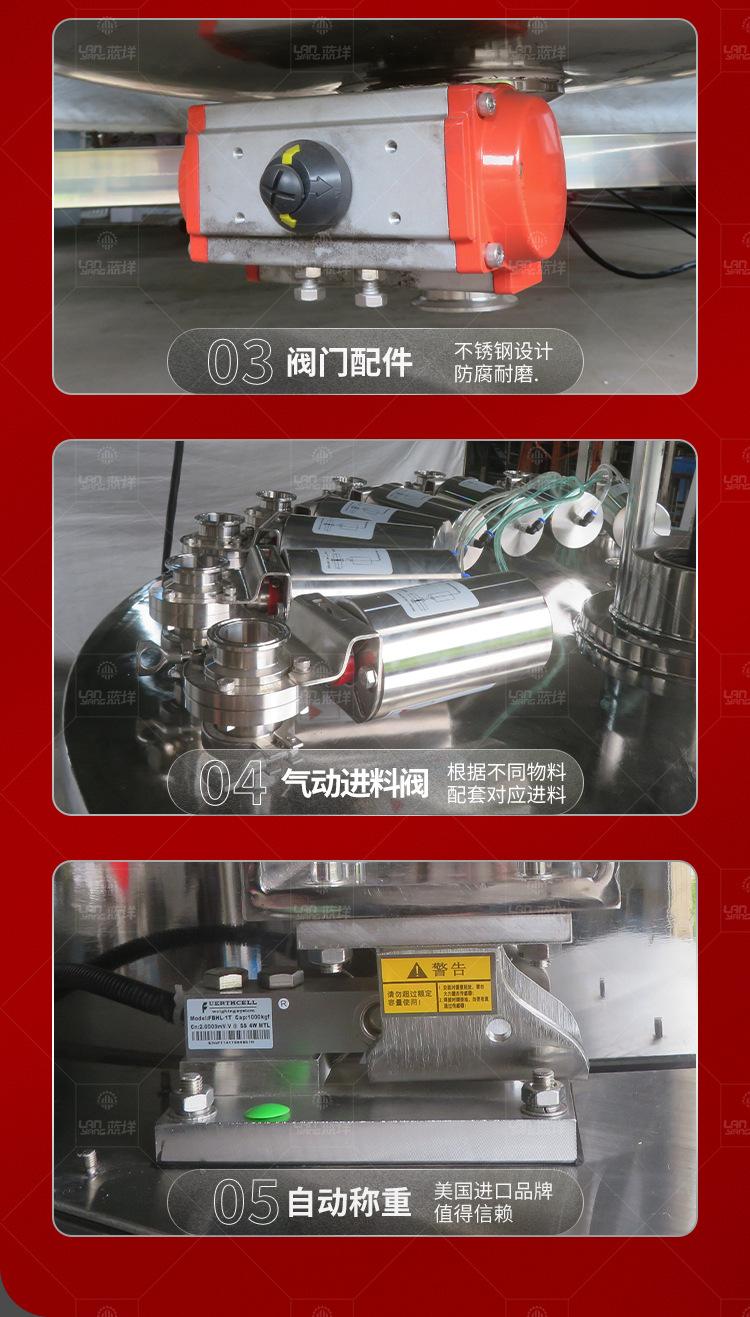 南洋搅拌桶——单层搅拌圆底称重-12