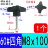 Cabeça plástica alça de quatro cantos torcer quatro estrelas cabeça de borracha parafuso manual parafuso de botão Phillips M5M6M8M10