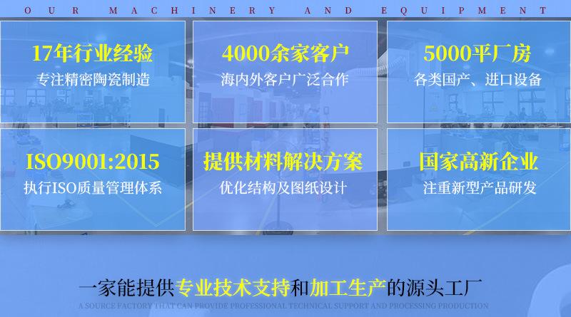 氧化铝陶瓷详情_02.jpg