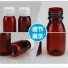 Botella de Plástico Graduada para Jarabe Líquido Oral Transparente Ámbar de 60ml del Fabricante, Botella de Empaque para Aceite de Pescado y Vitaminas