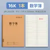 Caderno Inglês 16K para Alunos do Terceiro Ano do Ensino Fundamental, Caderno Espesso de Quatro Linhas e Três Grades para Alunos do Ensino Médio, Aparência de Alta Qualidade, Adequado para Lições de Casa