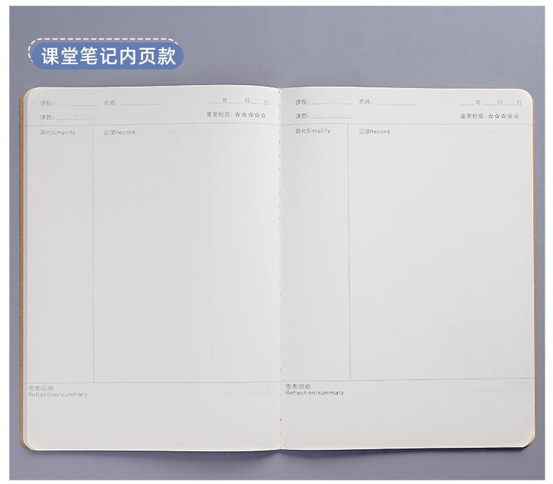 16k32K缝线牛皮纸学生作业本定制
