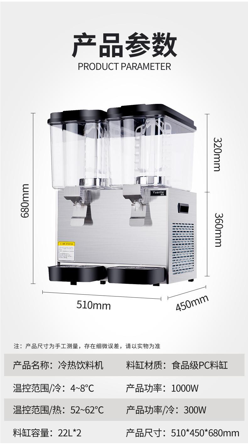 冷饮机详情_16