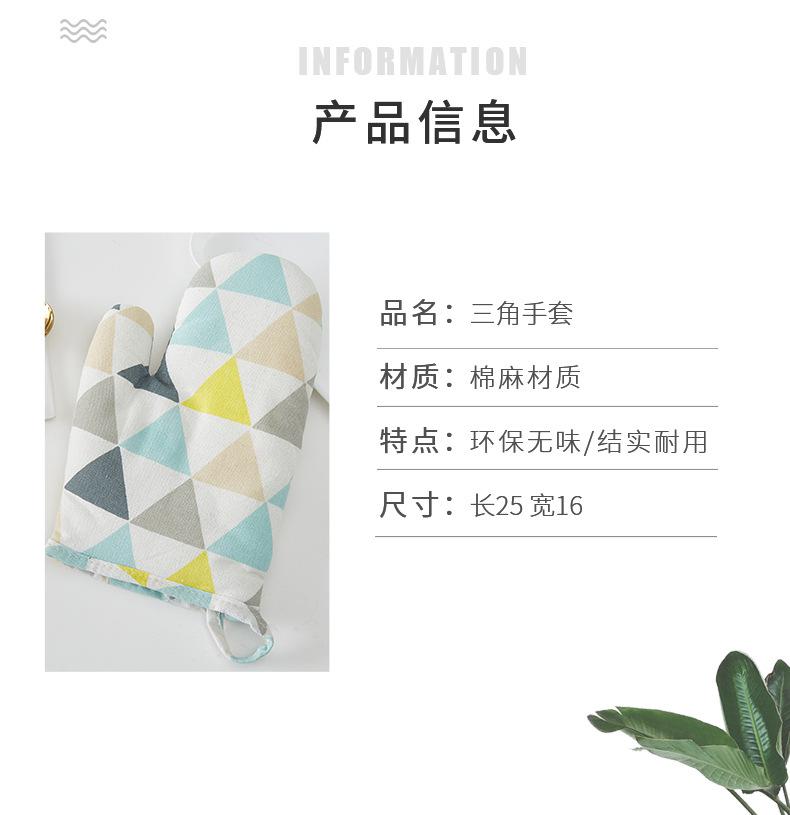 三角手套详情_06.jpg