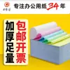 Papel de impresión triplex dicotómico papel de impresión por computadora triplex dicotómico lista de facturas cuádruple venta al por mayor de fábrica grande
