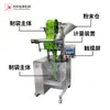 Máquina quantitativa automática de divisão de pó de partículas máquina de embalagem de selagem de vedação traseira de pó de arroz e chá máquina de enchimento de pesagem