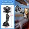 Suporte de ventosa para filmagem de celular no carro, suporte de navegação para carro, moldura de fixação para selfie de vídeo ao vivo no carro