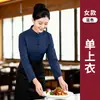 Ropa de Trabajo para Restaurante Chino Estampado Otoño Invierno Restaurante Chino Hotel Restaurante Hot Pot BBQ Mesero Ropa de Trabajo Especial Mujer
