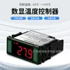 -50~105 C Equipamento de Aquecimento e Armazenamento a Frio Controlador de Temperatura Fornecimento Direto da Fábrica ETC-900 Controlador de Temperatura Digital Inteligente
