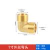 Codo de cobre completo 4 puntos rosca interna 6 puntos rosca interna y externa 90 grados 1 pulgada 2 reductor doble rosca externa tubería de agua gas natural