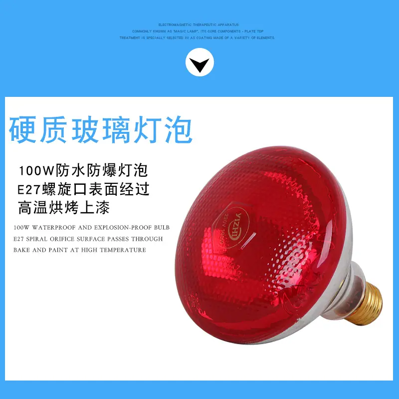 029红外线灯想起页（新）-恢复的_04