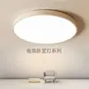 Seamless 5 Edición Juvenil Sin Bordes Puri Protección Ocular Sala de Estar Luz de Techo Inteligente Estudio Simple Luz de Dormitorio Aluminio Otro