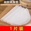 Tela de Silicona para Vaporera Antiadherente de Grado Alimenticio, Esterilla de Tela para Vaporera para Tamales y Pan al Vapor, Esterilla de Tela para Vaporera Resistente a Altas Temperaturas