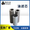 Filtro de óleo de usina de energia alimentação a vácuo engrenagem de energia eólica de usina de aço filtro de alta pressão hidráulico industrial filtro de óleo de aço inoxidável