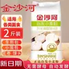 Harina de Trigo Instantánea Jinshahe con Levadura para Fermentación, Harina Universal para Panes al Vapor Caseros, Empanadillas, Paquete de 1.0kg 2.5kg