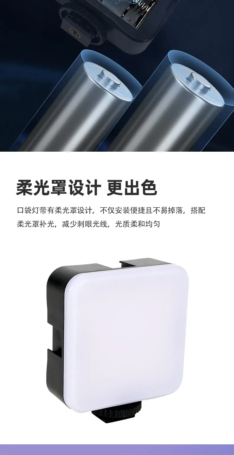 多功能桌面口袋补光灯 抖音直播相机单反vlog方形灯自拍氛围灯