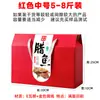 Caja de Regalo Vacía, Caja de Empaque de Especialidades Locales, Productos Agrícolas, Caja de Regalo de Carnes Curadas, Comida Cocinada, Comida Estofada, Logotipo, Estilo Chino, Festivo