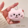 Colgante de peluche juguete pequeño llavero decoración de bolso restaurante llave de coche regalo pequeño regalo de graduación