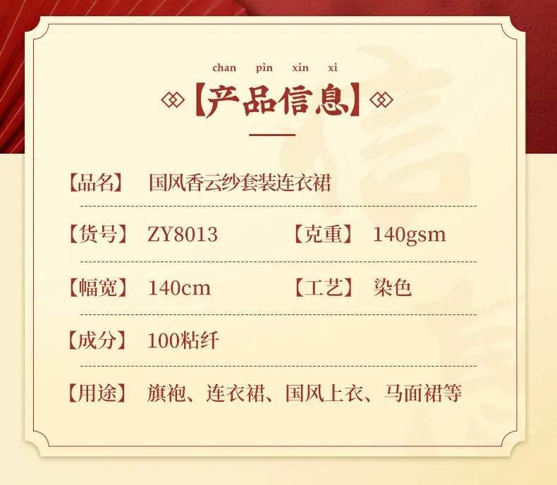 详情页_02