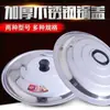 Tampa de panela espessa de aço inoxidável, adequada para woks, panelas pequenas, frigideiras e panelas grandes; tampa de panela extra grande, tampa de balde grande, tampa de panela grande