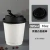 Vaso de Papel Desechable de Doble Capa para Café, Té con Leche, Leche de Soya con Tapa, Espeso, Aislado, para Llevar, Bebida Caliente